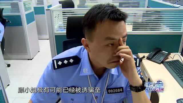 反诈中心(二):民警得知银行女百万存款被骗子遥控后,立即启动紧急模式