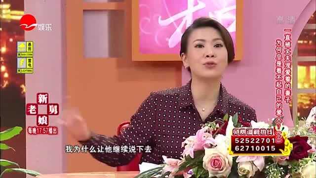 丈夫一生宠溺妻子,却因小心眼遭妻子瞧不起