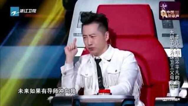 中国新歌声:胡子男歌声有多动人?那英:我都快听哭了!