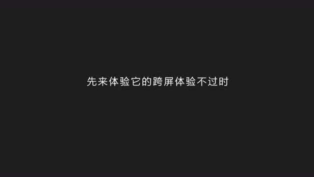 华为智慧屏的发布引起了不少轰动,十年不过时见证科技的力量!