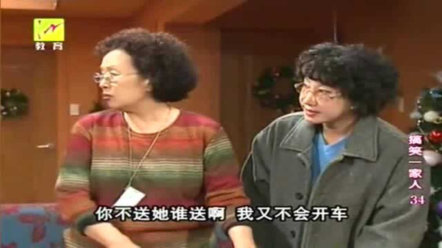 搞笑一家人:顺才在车上贴了车上有逃犯,开成嫂被警察抓走