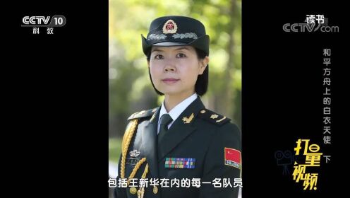 中国的南丁格尔！女军人王新华身患癌症仍远赴菲律宾援助