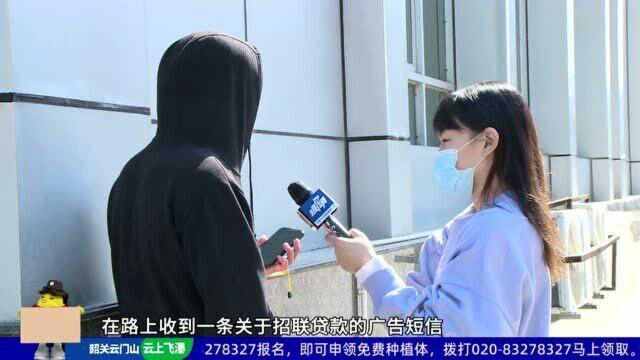 东莞:为贷一万转账近六万 男子疑似遭遇贷款诈骗