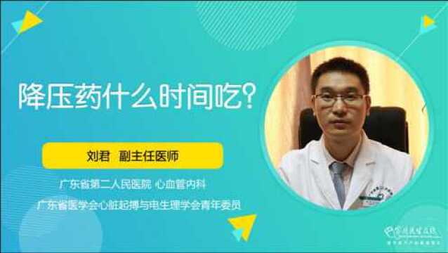 降压药什么时间吃最好?有人说早上、有人说晚上?抓住峰值是关键