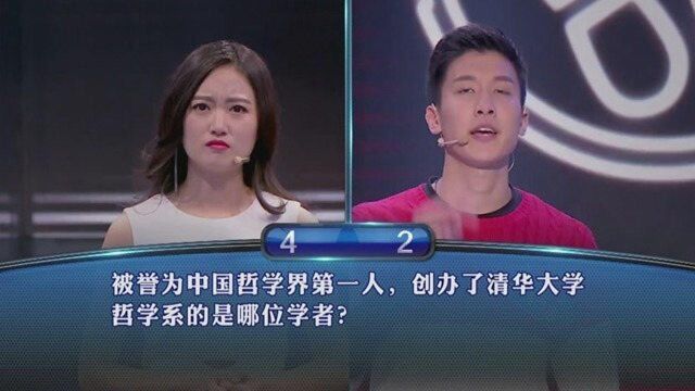 一站到底:中国哲学界第一人和清华的不解之缘