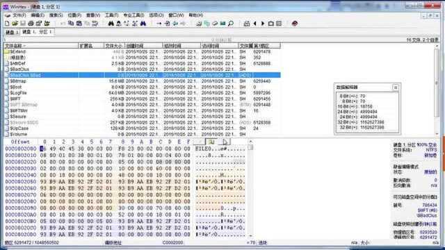 8.fat32格式化成ntfs文件系统恢复方法课后练习