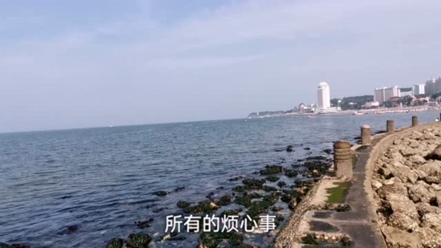 实拍烟台滨海广场,烟台的大海太蓝了,带大家海边走走!