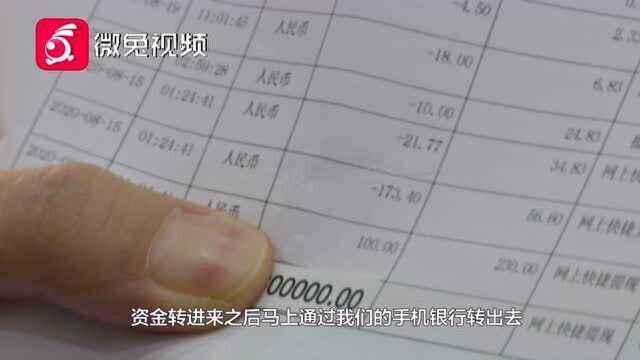 银行卡突现400万流水!24岁小伙成重点嫌疑人,背后秘密不简单