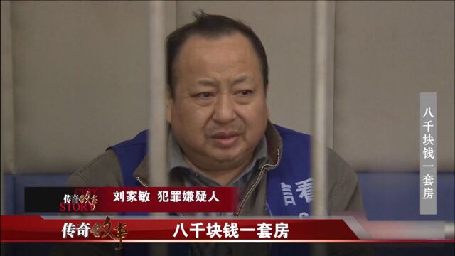 男子本是律师,却打着廉租房名义骗钱,竟还称自己是受害者