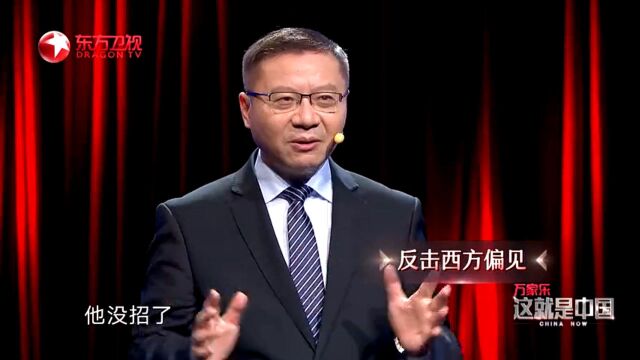 张维为谈蓬佩奥关于冷战的演讲:无可奈何花落去!