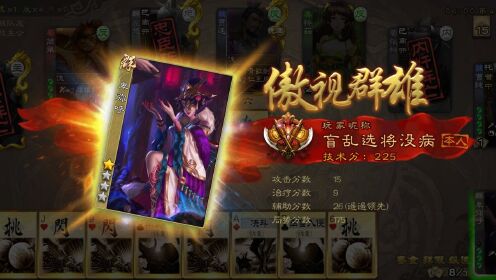 【手机三国杀】卑弥呼｜反：天使内灯笼忠一局