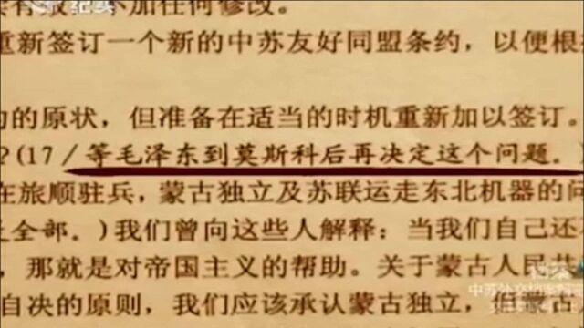 19我国要求苏联废止与中不平等条约,斯大林的反应令人诧异,太现实