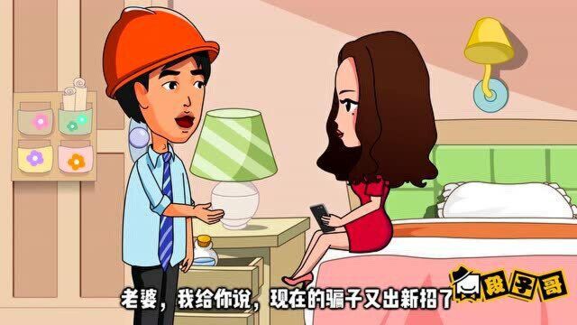 女人们别太傻了,男人的这种计中计太多了,长点心吧