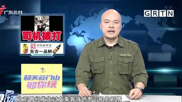 广州:两名酒醉客大闹工业大道 出租车司机无故挨打