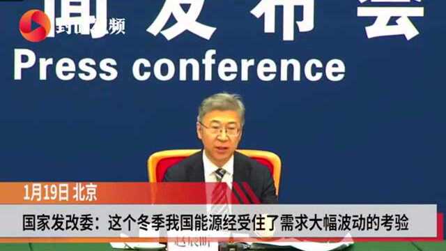 国家发改委:2020年全国投资增长2.9% 有效对冲疫情影响