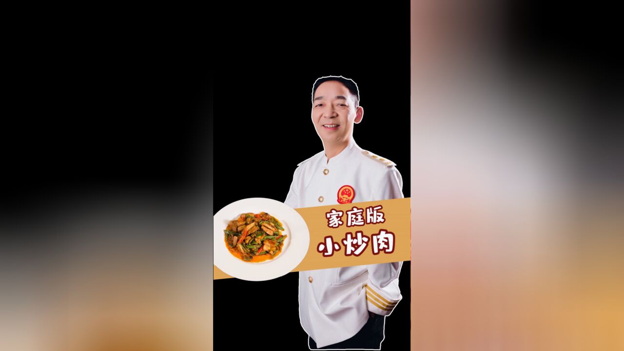 又学废了吗?风靡全国的小炒肉,黎叔教你一招搞定!