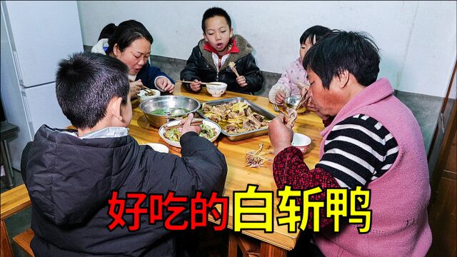 娘家送来一只鸭子,婆婆做白斩鸭,一家人吃得津津有味