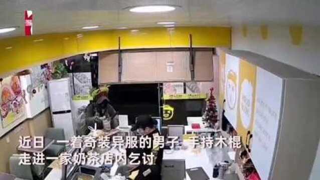 泉州“异服哥”又持棍现身奶茶店乞讨,2店员淡定忙碌视若无人