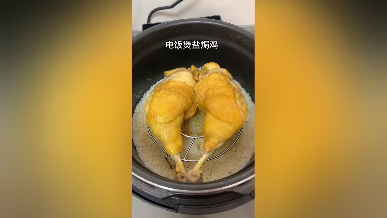 鸡肉不一样的做法,一个电饭煲轻松搞定