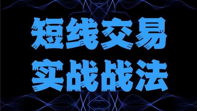 基本面分析与技术面分析如何结合使用?