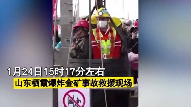 山东栖霞已取得联系的11人全部成功升井!一名被救矿工双手合十做感谢手势