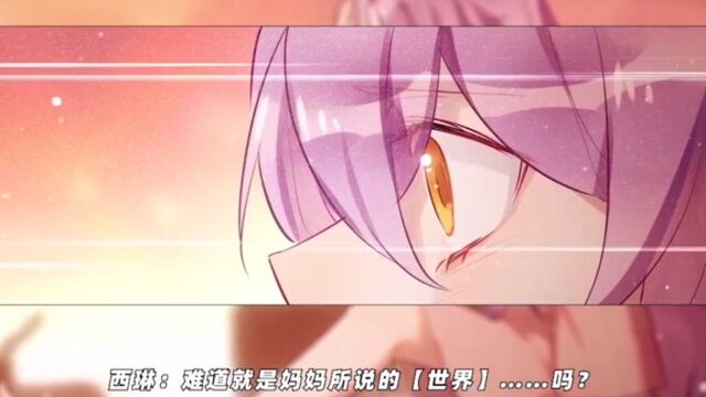 【崩坏的世界,只有悲伤】就算压抑到了极致....也没有爆发呢