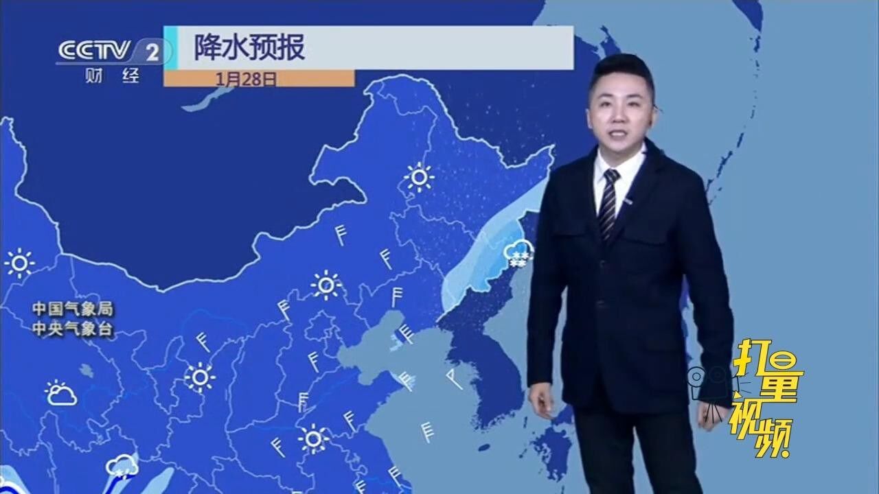 特强浓雾、大到暴雪、小雨、冷空气来了,28日29日展望|天气预报