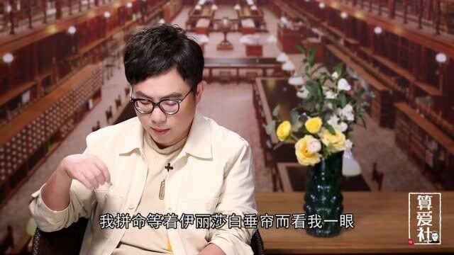 陆琪读书会之《偷影子的人》上——爱是一种可再生的能力