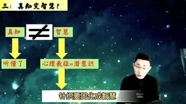 为了您和您孩子的学习请看完这个视频,告诉你为啥老学不好的原因(二)