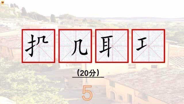 挑战答题,五张图猜5个四字成语,你能从已有信息中猜出答案吗?有趣的汉字