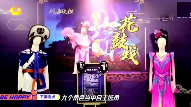 《天天向上》开年大戏!王一博挑战京剧武生,汪涵刮胡子画花脸?