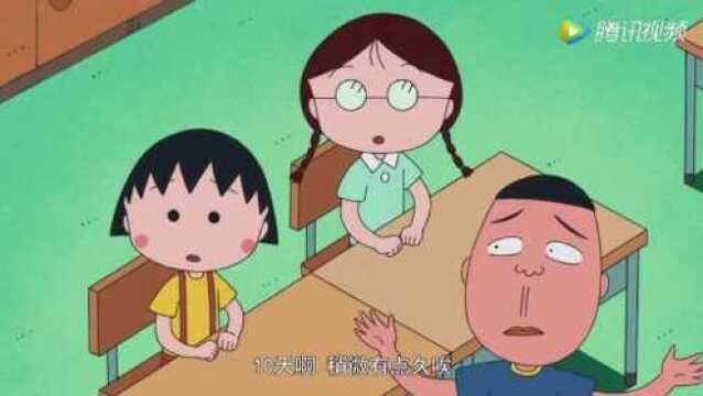 樱桃小丸子: 来自意大利的少年