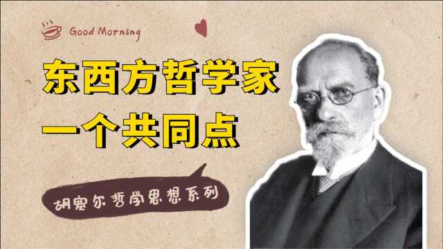 探寻人生的意义,生活的本质,东西方思想家终究要回归现实世界