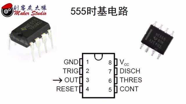 青少年电子技术基础第39讲:555时基电路