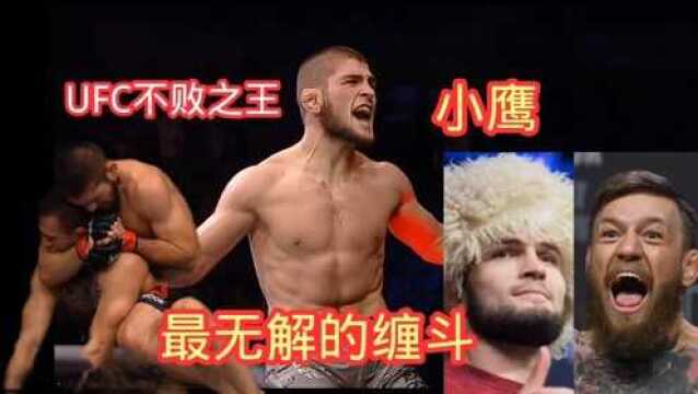 盘点UFC不败之王“小鹰”令人窒息的缠斗,他到底有多强?