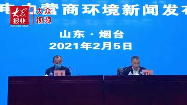 |国网烟台供电公司:优化电力营商环境 提升“获得电力”水平