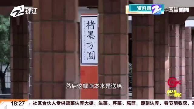 新春“代”你游浙江 浙博镇馆之宝知多少