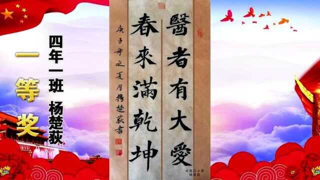 线上六一:书画类作品展(2020.6.1)