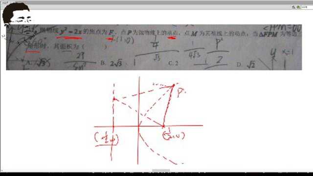 学生答疑高三抛物线正三角形面积计算