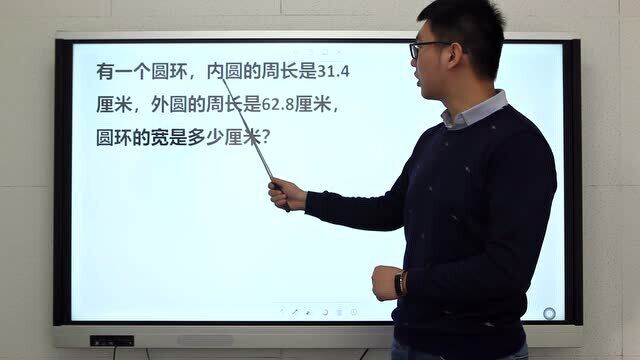 有一个圆环,外圆周长和内圆周长已经知道,求圆环的宽是多少?