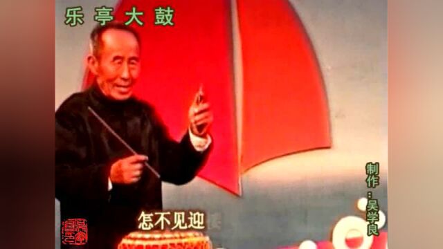 乐亭大鼓《芦花荡(中)》(刘瑞峰)