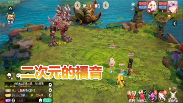 梦想新大陆:全新RPG回合制手游,人物伙伴很独特,二次元玩家福音!