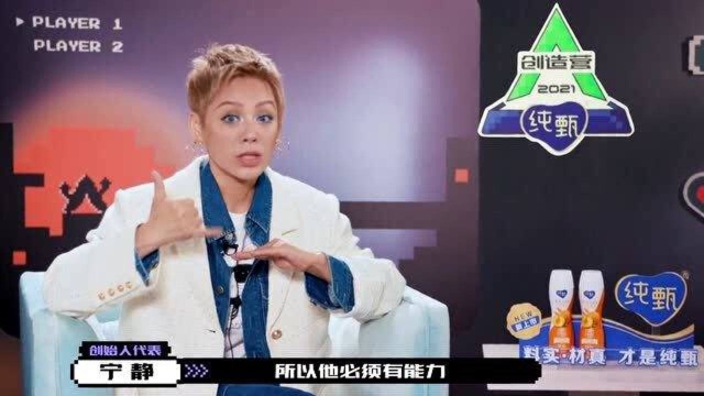 创造营:宁静反向夸刘聪屈柏宇:跑调但默契?