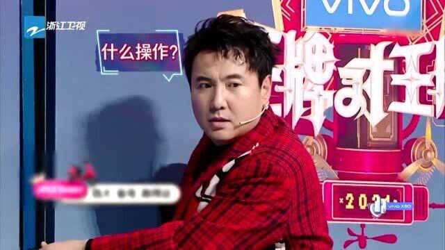 王牌:花花演绎“迅雷不及掩耳”,腾哥一张口就是:灵魂出窍,说好的6个字呢