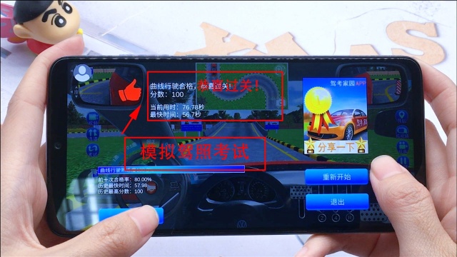 手机上模拟驾考,轻松在家试驾,再也不用担心考不到驾照了!