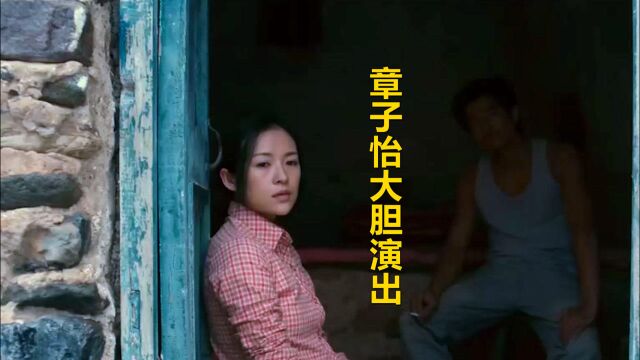 章子怡为影片大胆牺牲,删减近五十分钟才得以上映,展现了人性的百态