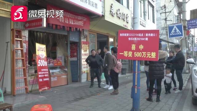 遵义这位彩民好运爆棚!4元投注喜提一等奖500万