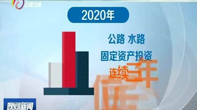 云南加“快网络化一体化智能化”现代综合交通建设