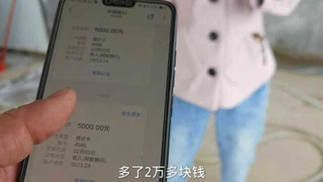 小伙银行卡无缘无故多了25000,媳妇的话让他忐忑不安