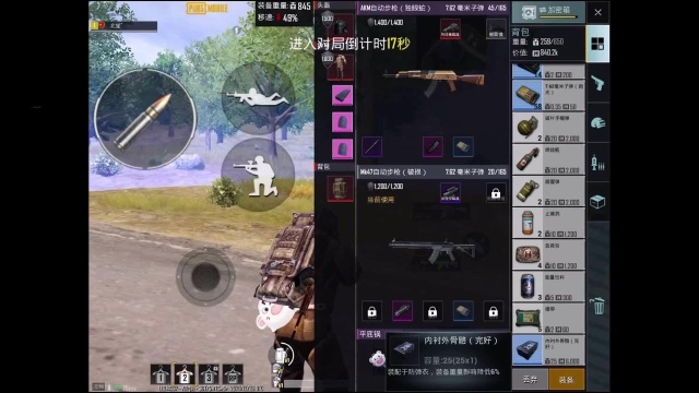 教你怎么开金条 国际服 地铁逃生 PUBG mobile M